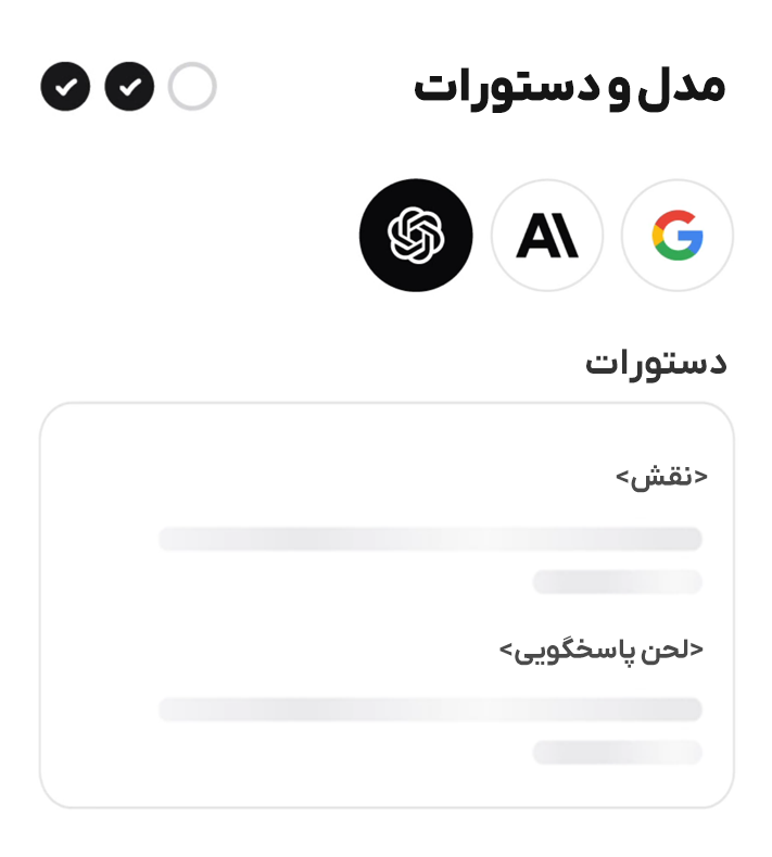 مدل و دستورات